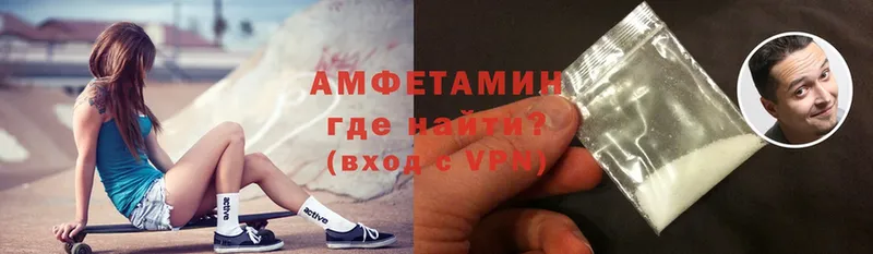 Амфетамин VHQ Нахабино