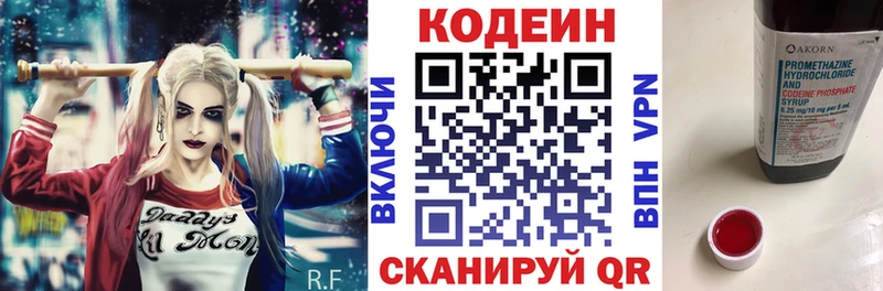 наркошоп  Нахабино  Codein напиток Lean (лин) 