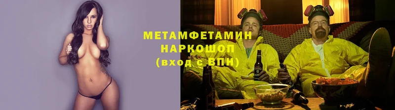 как найти закладки  Нахабино  Метамфетамин винт 